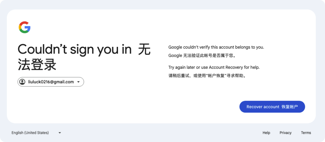 Google 账号操作截图 03