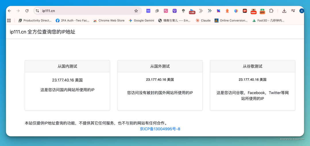 Google 账号操作截图 06