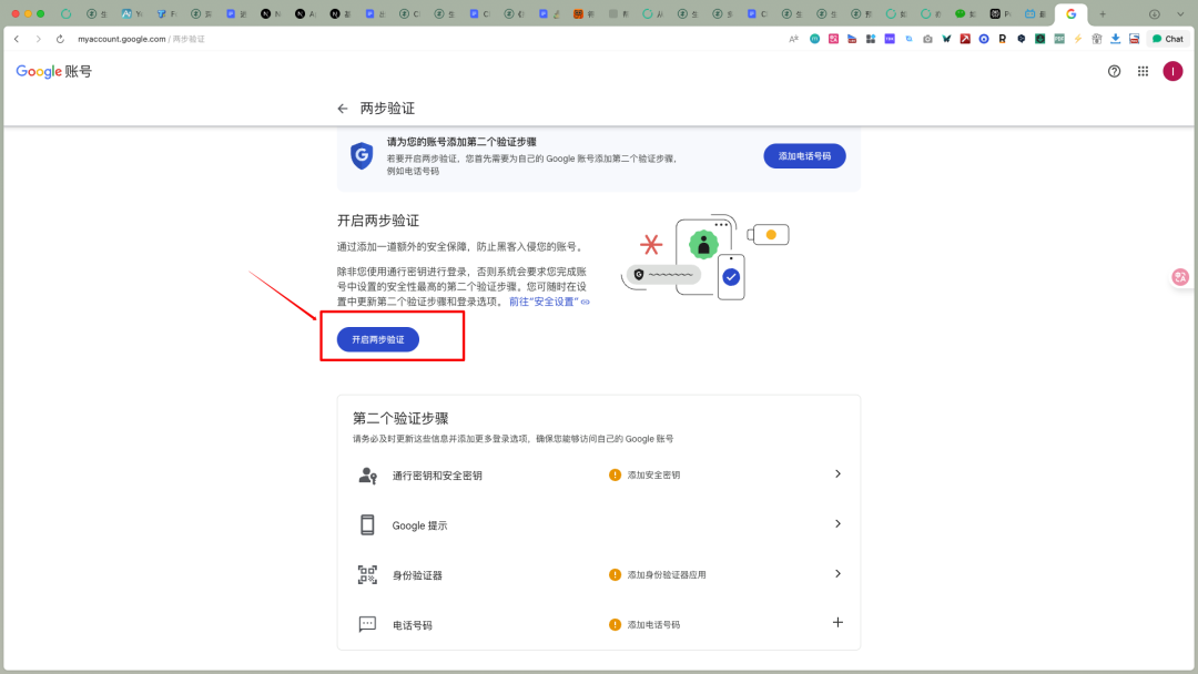 Google 账号操作截图 17