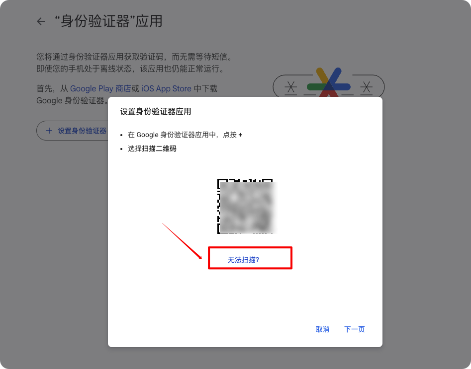 Google 账号操作截图 18