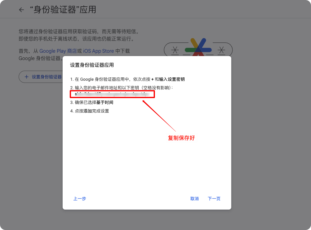 Google 账号操作截图 19