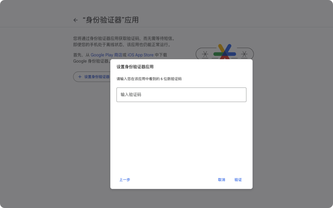 Google 账号操作截图 21